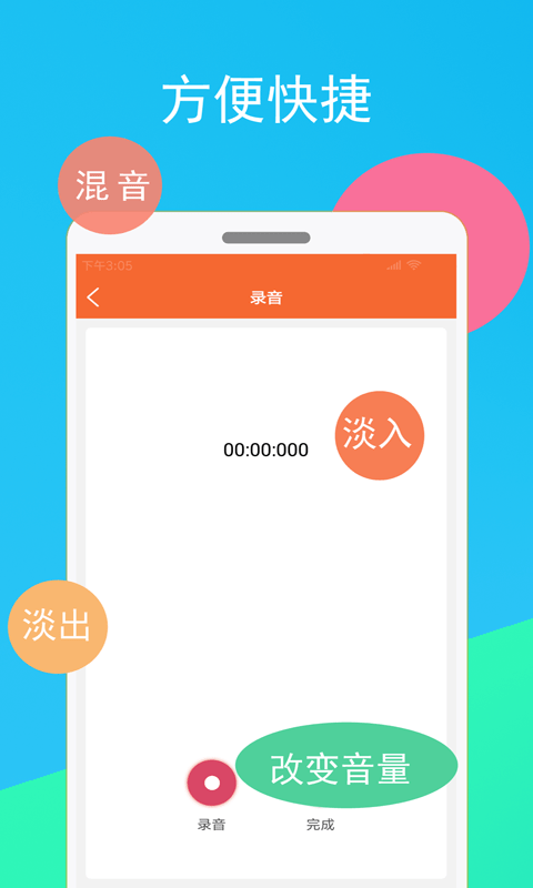 音频裁剪器软件