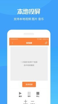手机投屏大师软件