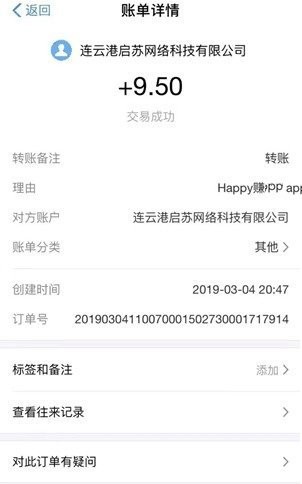 Happyfeed软件