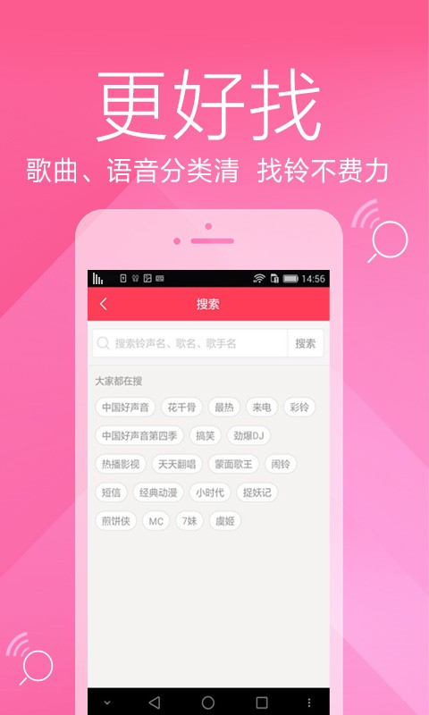 彩铃大全软件
