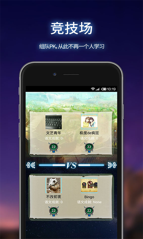 我要当学霸软件