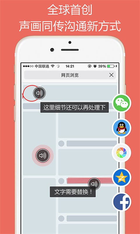 语音文字转换助手软件