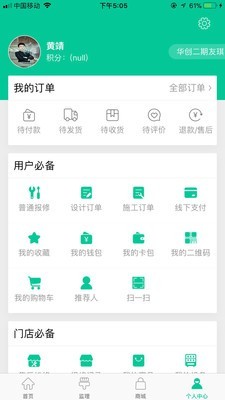 老板梦客户端软件