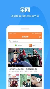 手机投屏大师软件