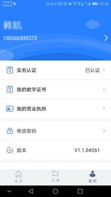 江苏市场监管软件