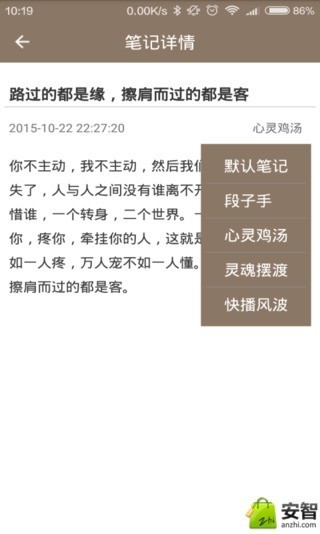 时光笔记软件