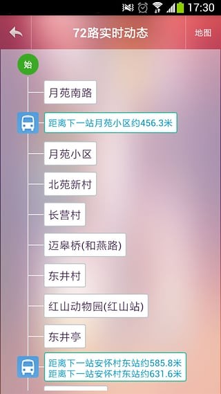 南京公交软件