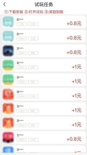Happyfeed软件