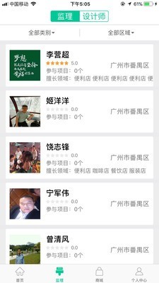 老板梦客户端软件