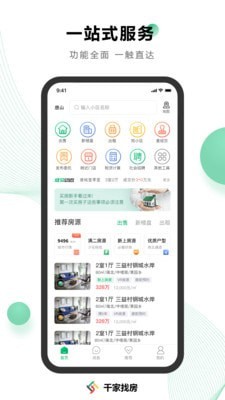 千家软件