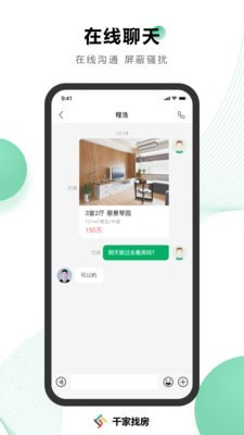 千家软件