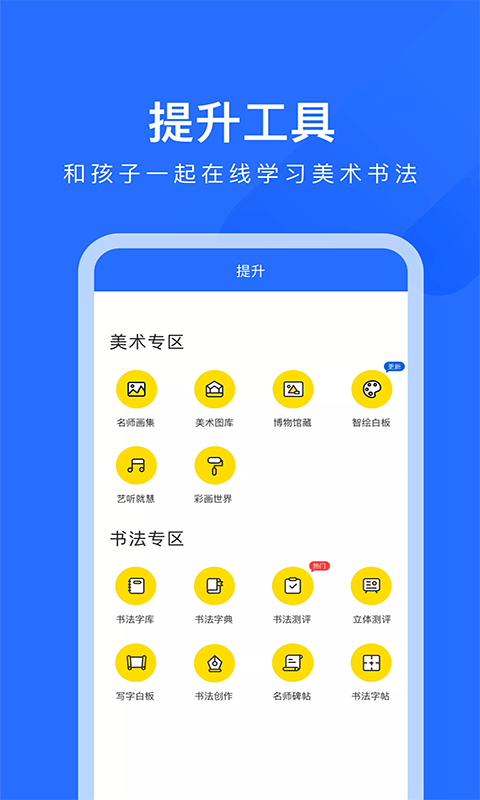 爱艺软件