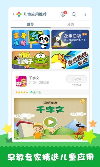 工程师宝典软件