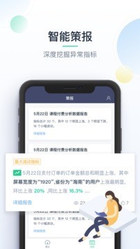 掌上神器软件
