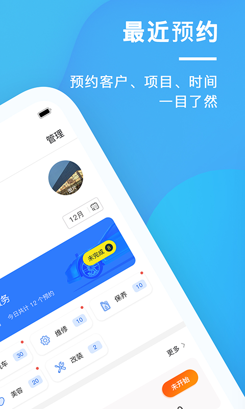 太阳买车商户版软件