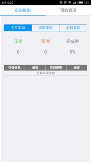 掌上工程师软件