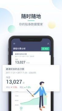 掌上神器软件