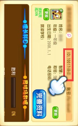 我是小盆友软件
