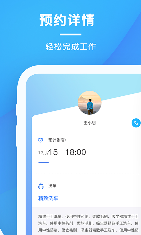 太阳买车商户版软件