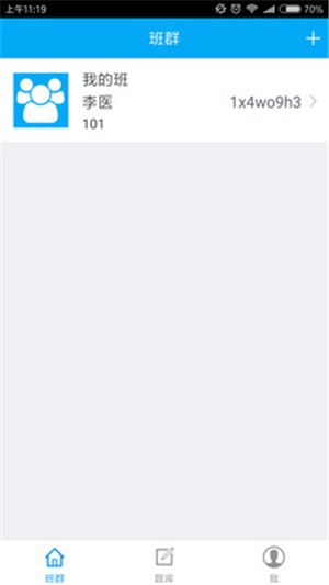 掌上工程师软件
