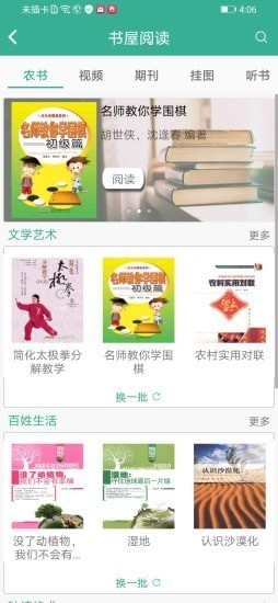 河南农资商城软件