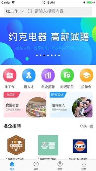 六安人软件