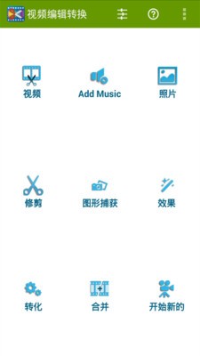 视频编辑工具软件