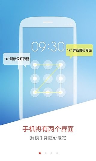 关云藏手机防查大师软件