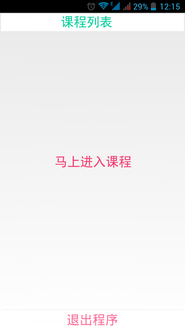 公共基础真题软件
