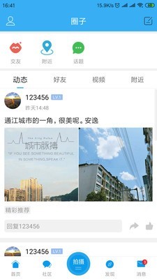 大美通江软件