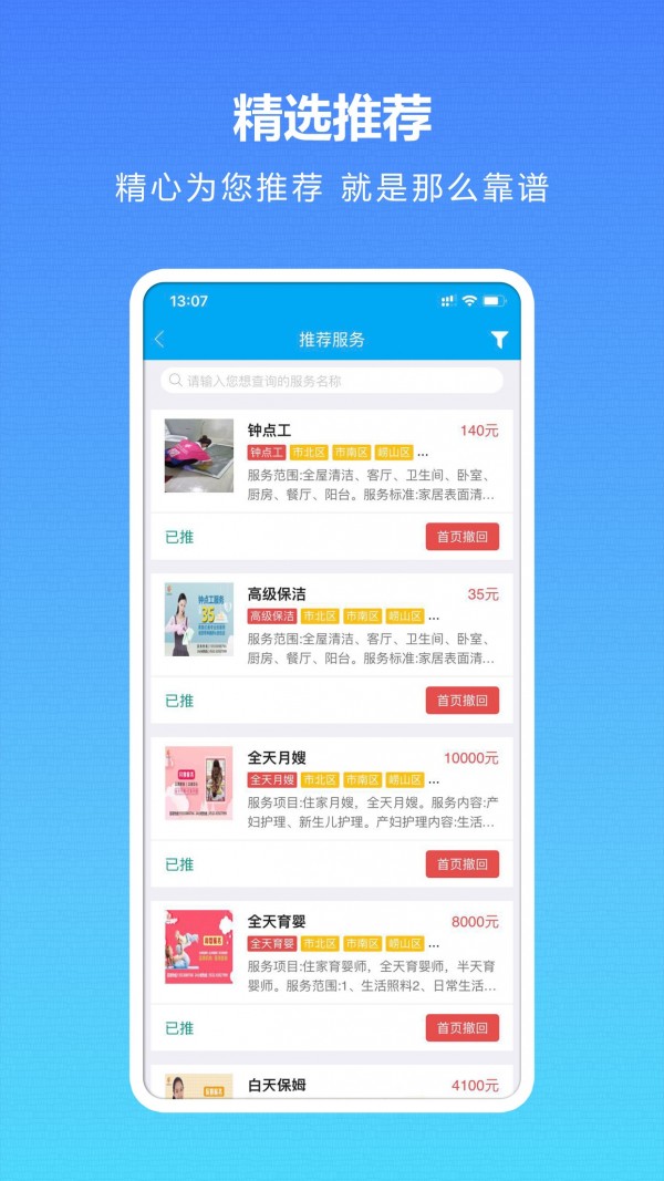 海螺姑娘企业版软件