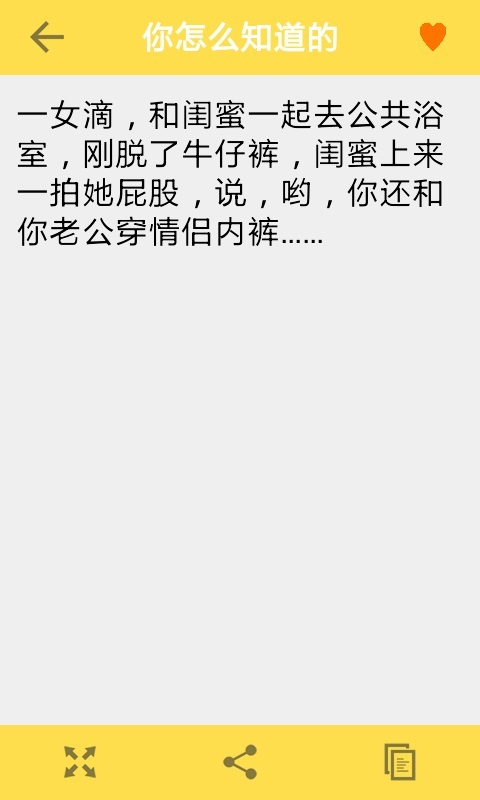 笑话大王软件