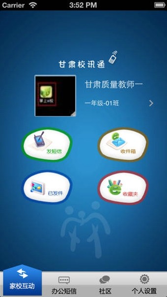 甘肃省基础教育资源公共服务平台软件