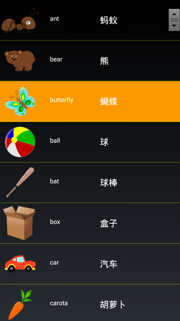 宝宝识动物软件