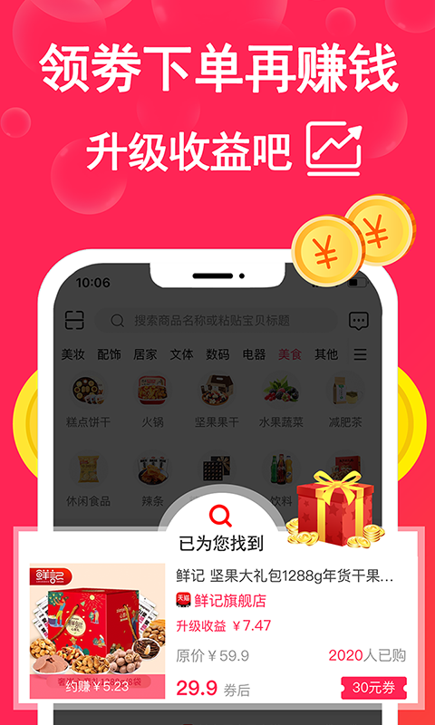 当家软件
