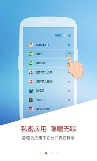 关云藏手机防查大师软件