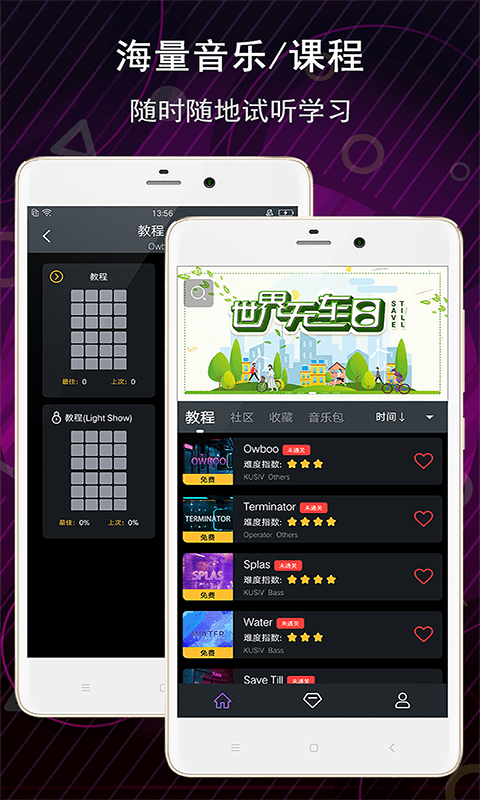 电子音乐相册软件
