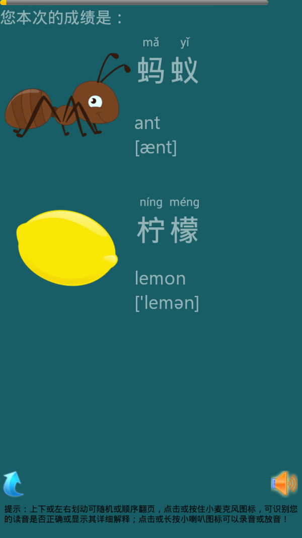 宝宝识动物软件