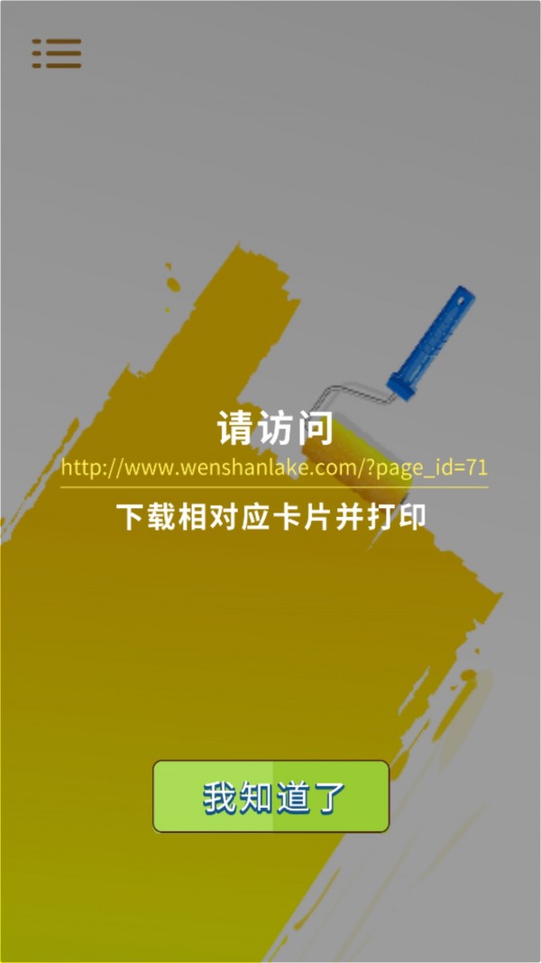快乐记步软件