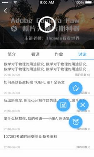 中南e学软件