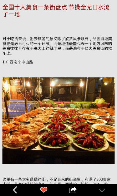美食美拍软件