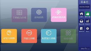 全民健步行软件