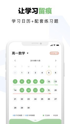 达芬奇学伴软件