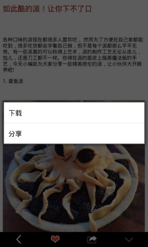 美食美拍软件