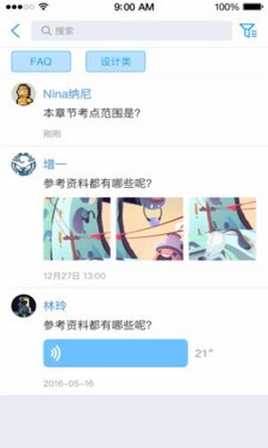 中南e学软件