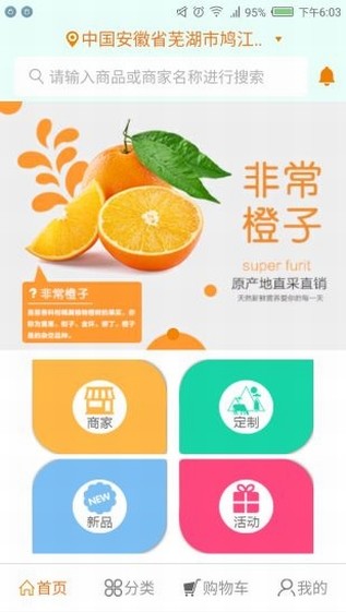 同城快药商家版软件