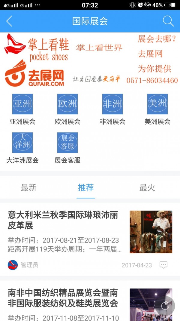 掌上看家软件