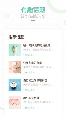 妈妈网手机版软件