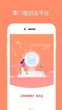 海汇优品软件