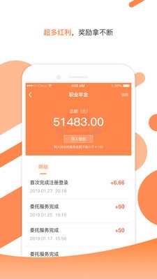 小麦专猎软件